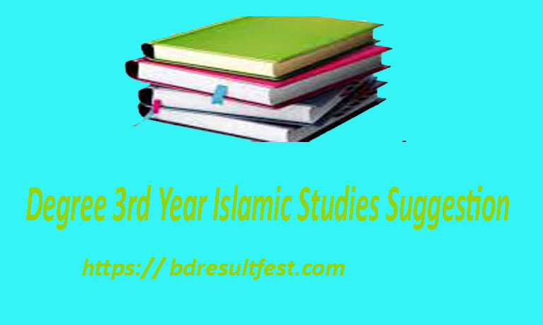 Degree 3rd Year Islamic Studies 5th Paper Suggestion 2023