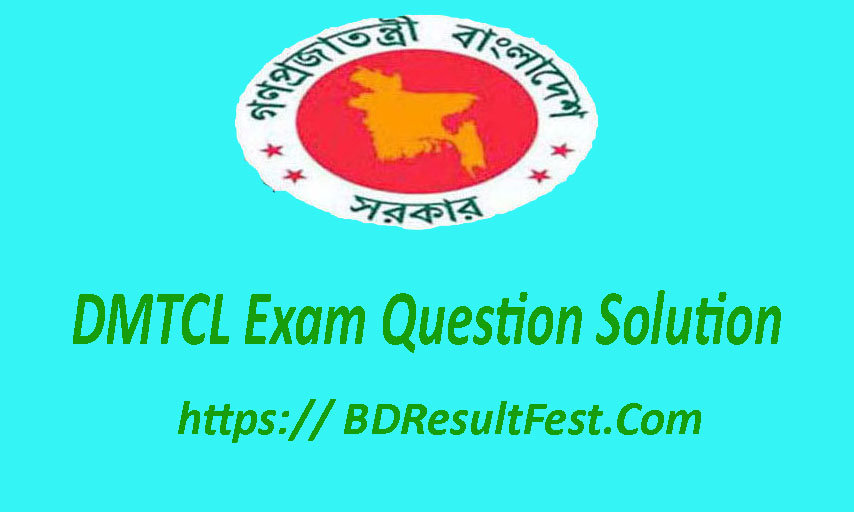 DMTCL Exam Question Solution 2023