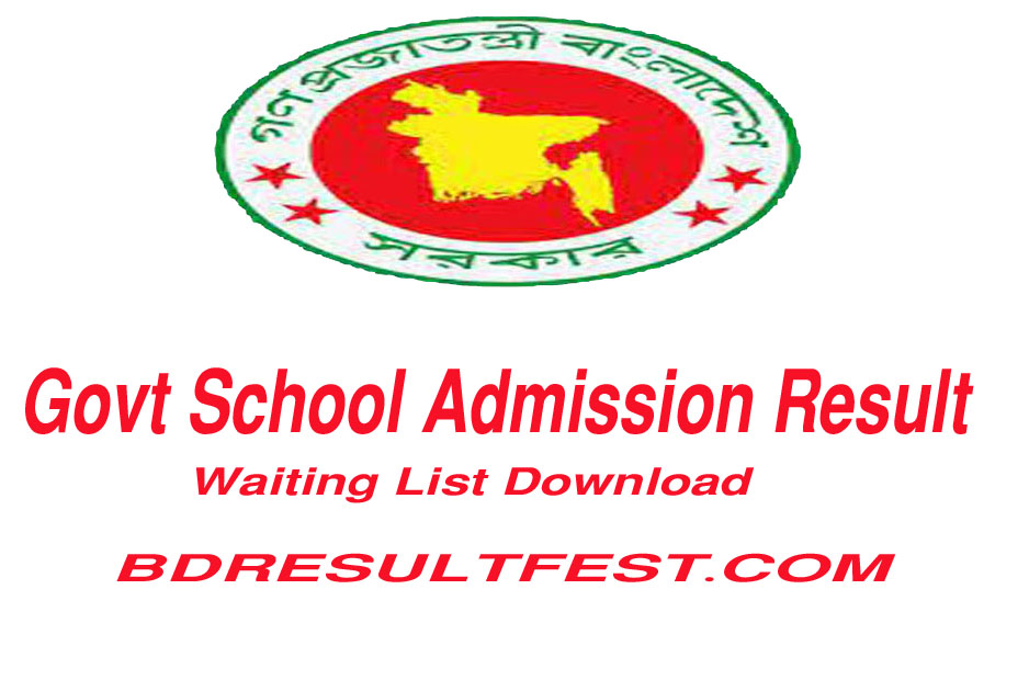 Govt School Admission Result 2023- waiting List