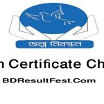 Birth Certificate Check- www.verify.bdris.gov.bd