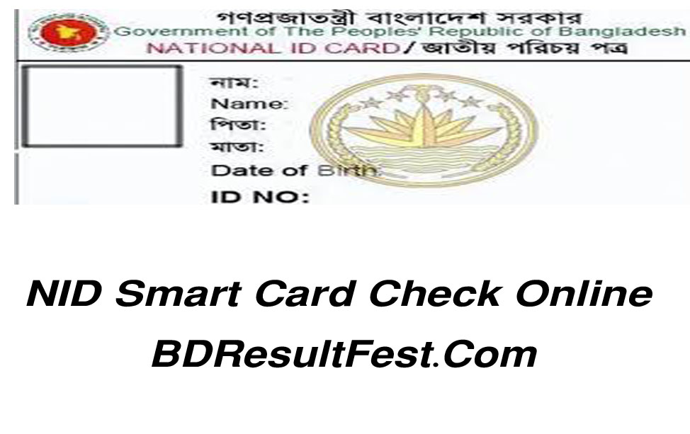 NID Smart Card Check Online